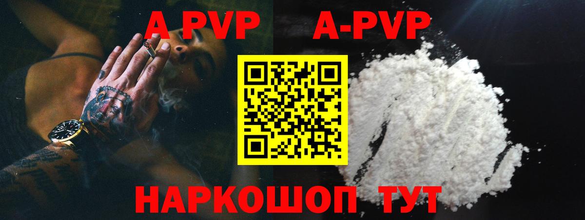APVP мука Дубна