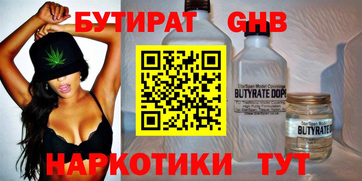 Дубна  Бутират  Вход с VPN  Бутират буратино 