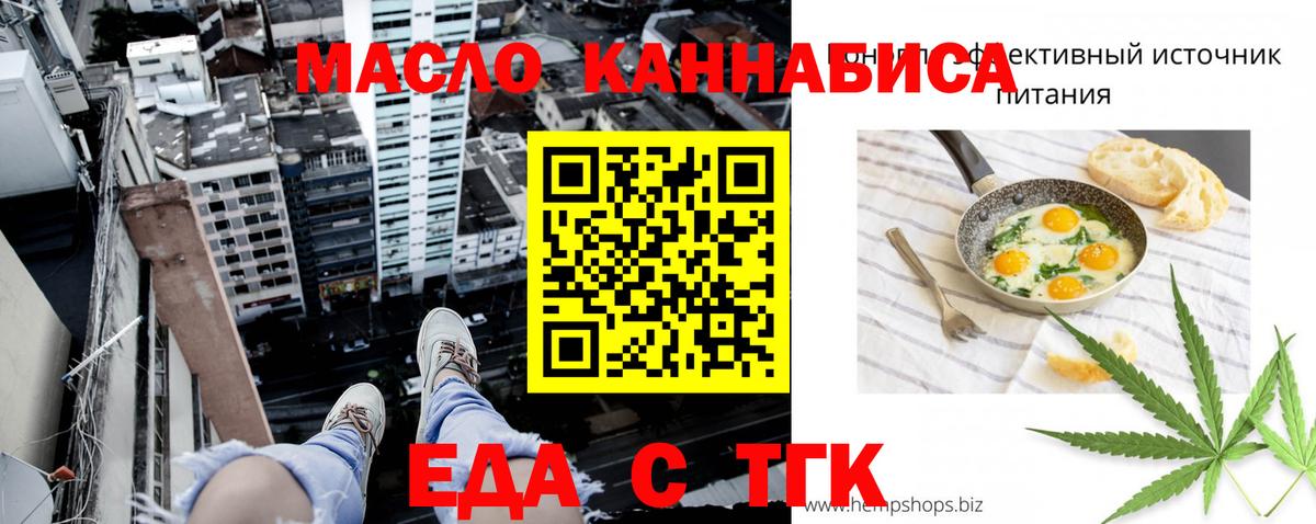Cannafood конопля  Вход с VPN  Дубна 