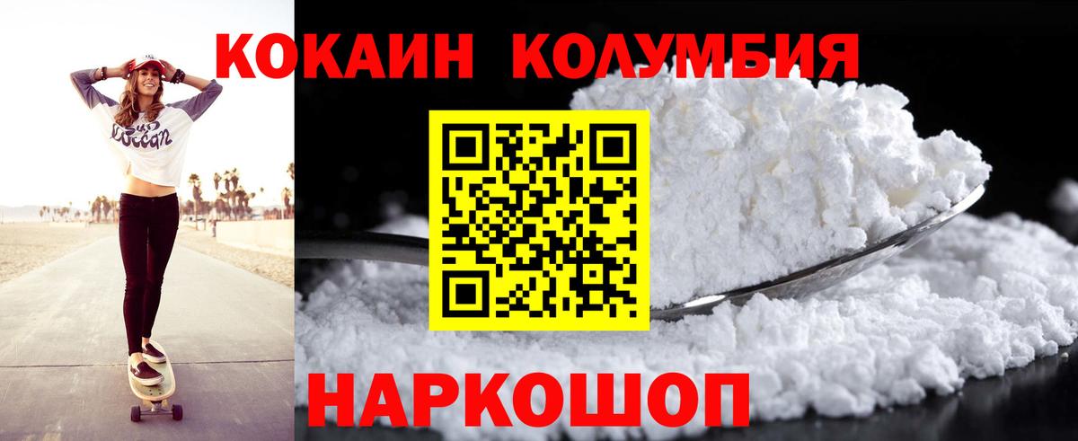 Cocaine 97% Дубна