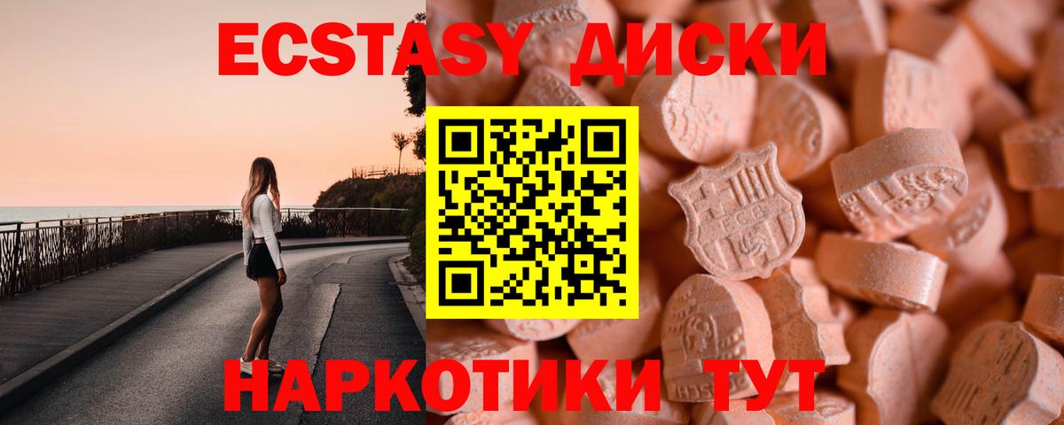 Дубна  ЭКСТАЗИ Дубай  Ecstasy 250 мг  мега ONION  Вход с VPN  ЭКСТАЗИ 