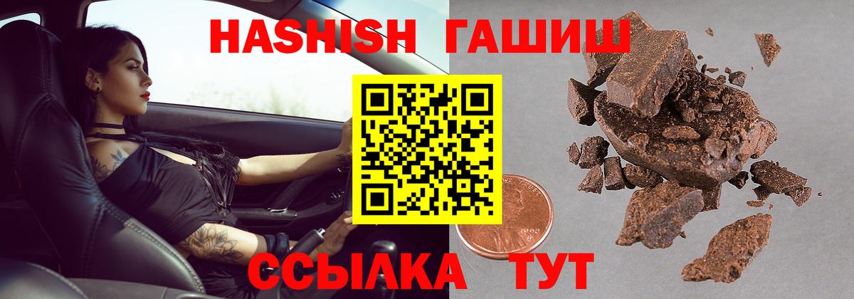 Гашиш хэш  Вход с VPN  Дубна  ГАШИШ  Гашиш ice o lator 