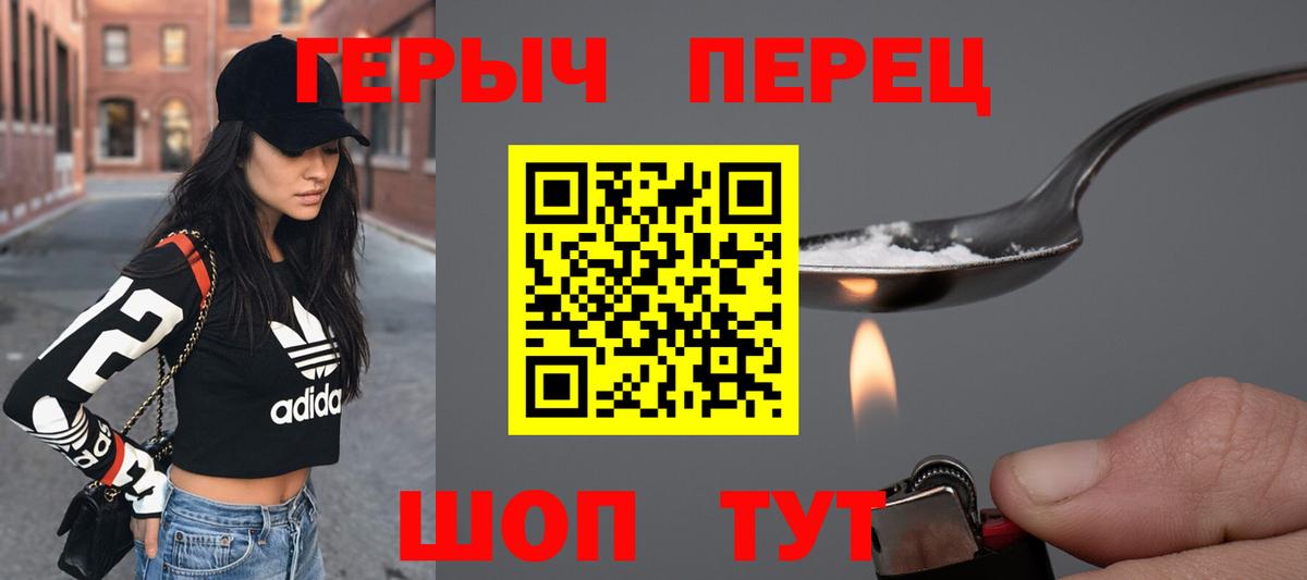 Героин белый Дубна