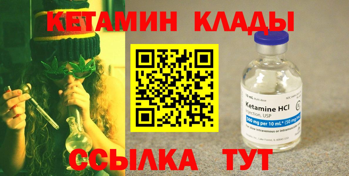 Кетамин ketamine  мега ТОР  Дубна  КЕТАМИН VHQ  Вход с VPN 