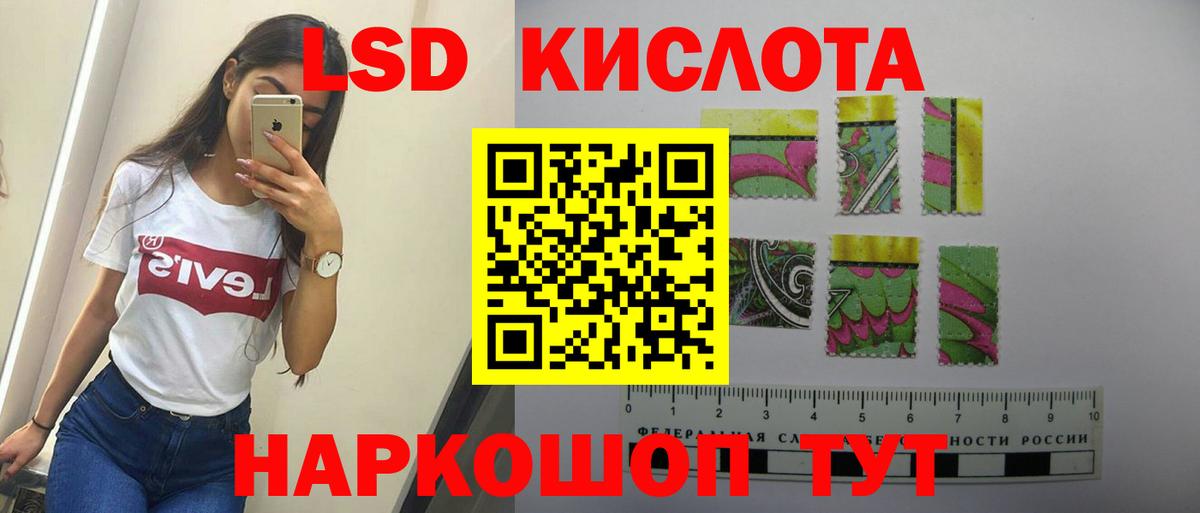 LSD-25 экстази ecstasy Дубна