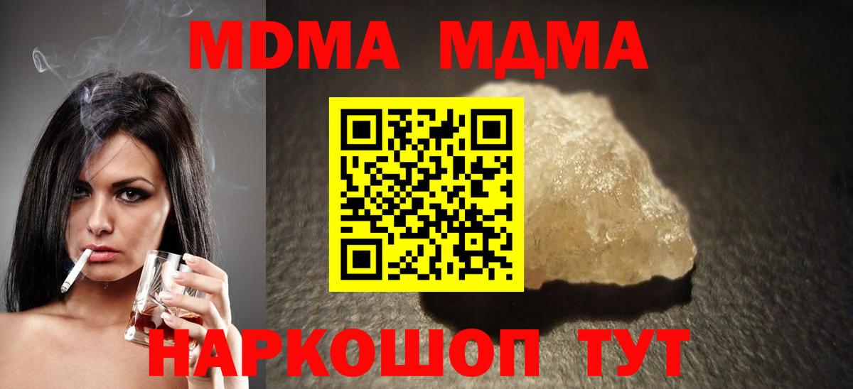 MDMA кристаллы  Вход с VPN  Дубна  MDMA Molly 