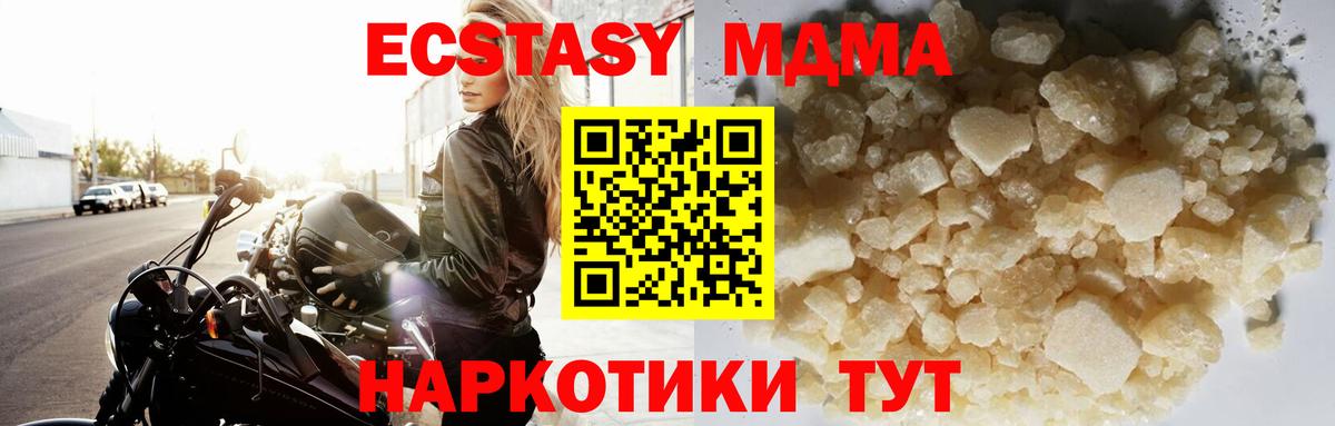 МДМА кристаллы Дубна