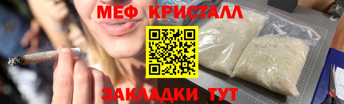 Меф кристаллы Дубна