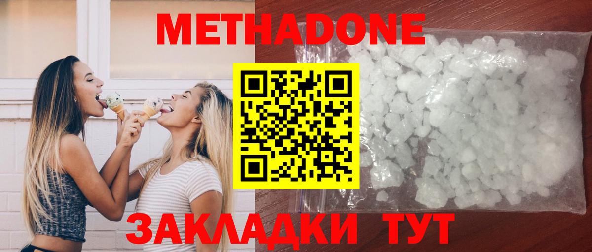 Дубна  дарк нет клад  Вход с VPN  МЕТАДОН VHQ 