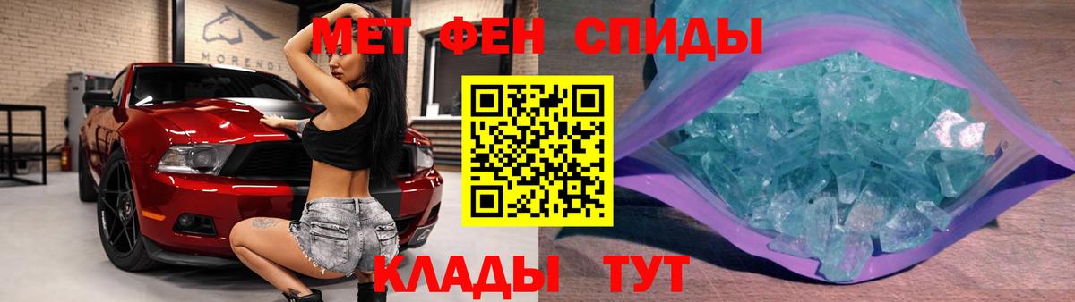 МЕТАМФЕТАМИН пудра  МЕТАМФЕТАМИН пудра  Вход с VPN  Дубна 