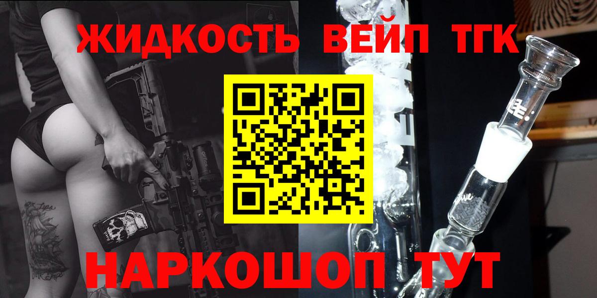 ТГК вейп Дубна