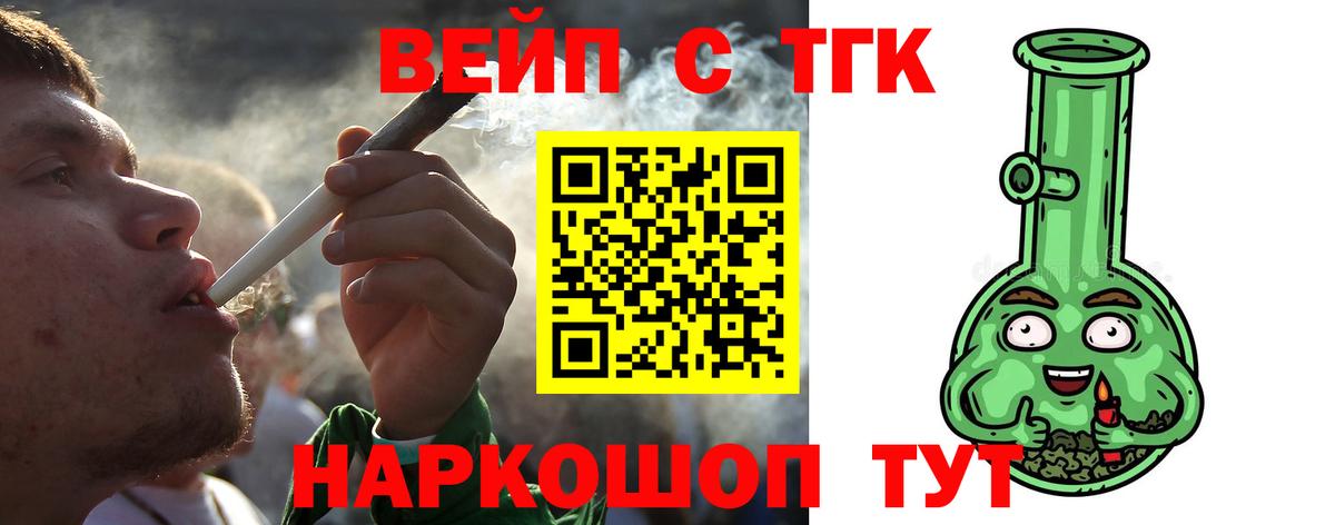 Дистиллят ТГК гашишное масло  закладка  Дубна  Дистиллят ТГК жижа  Вход с VPN 